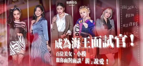 这个面试有点硬 (3) 任务推进 实机截图 1