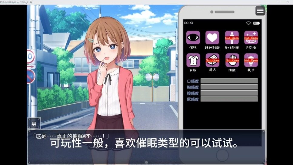 催眠雌小鬼综合症 场景演出 画面 3